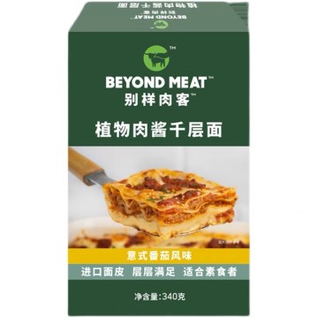 Frozen Beyond Meat Plant-Based Lasagna, Italian Tomato Flavor